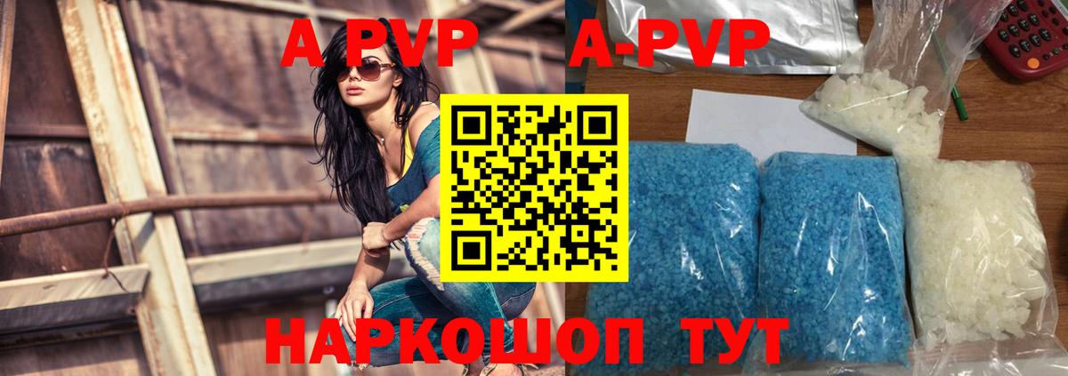 Копейск  APVP  где купить   Вход с VPN  Alfa_PVP мука  Alpha PVP крисы CK  Alpha-PVP СК КРИС 