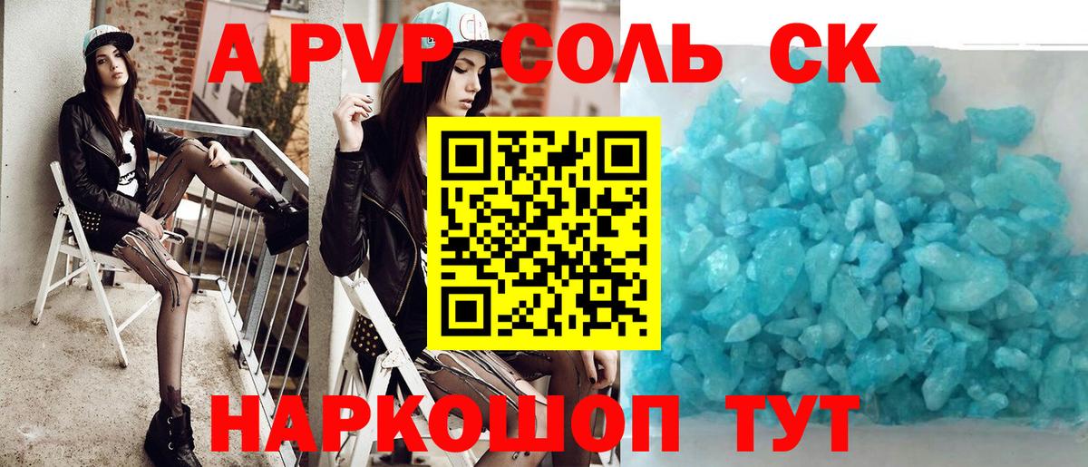 Альфа ПВП СК КРИС Копейск