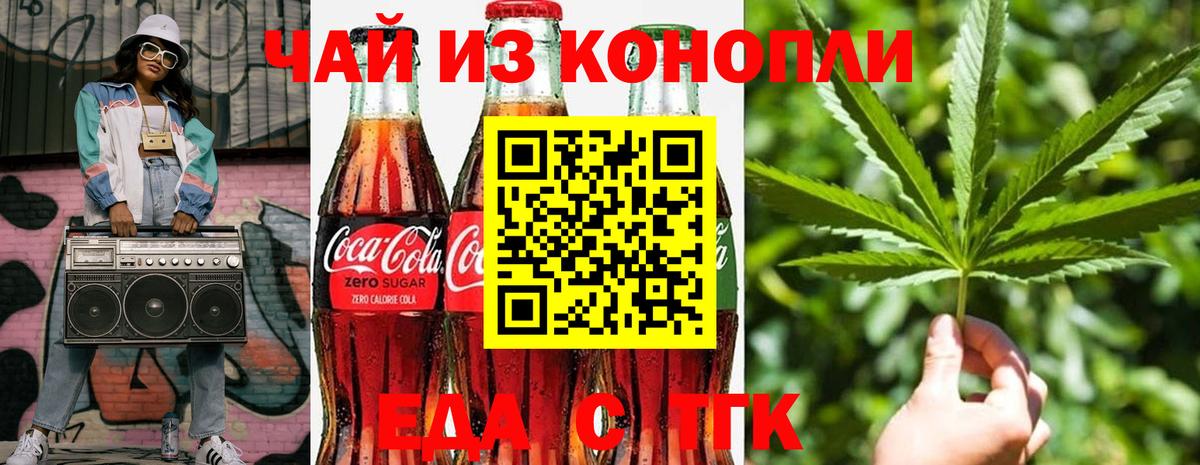 Копейск  Cannafood марихуана  Вход с VPN 