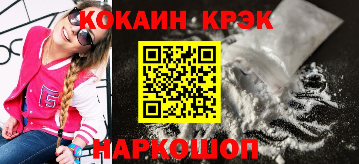 Cocaine FishScale  Вход с VPN  Кокаин  КОКАИН 97%  Копейск 