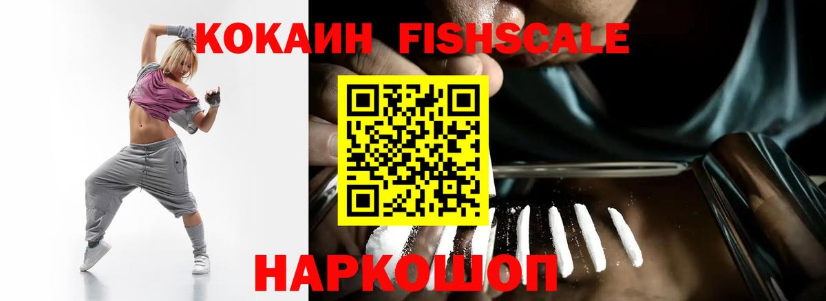 Кокаин 97% Копейск