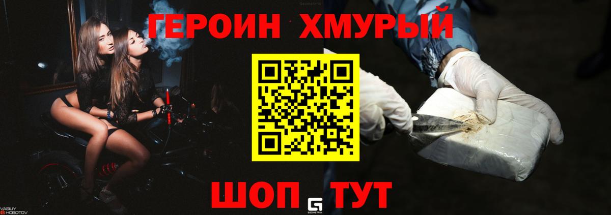 Героин гречка  Вход с VPN  Копейск 
