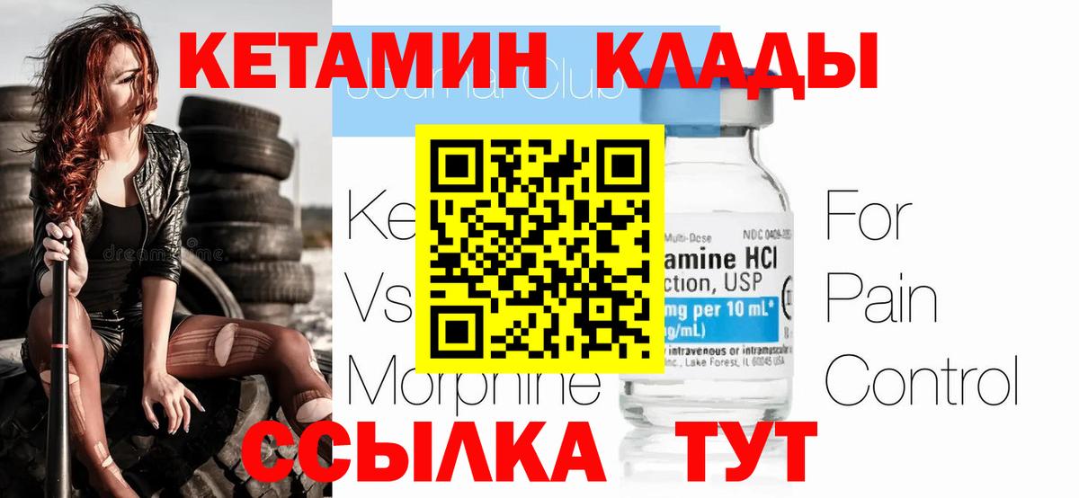 Кетамин VHQ  Вход с VPN  Копейск 
