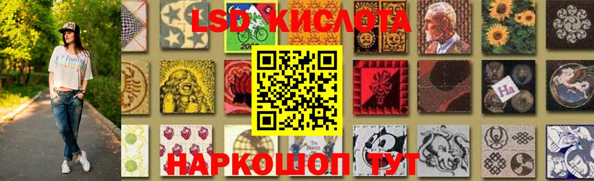 LSD-25 экстази кислота Копейск