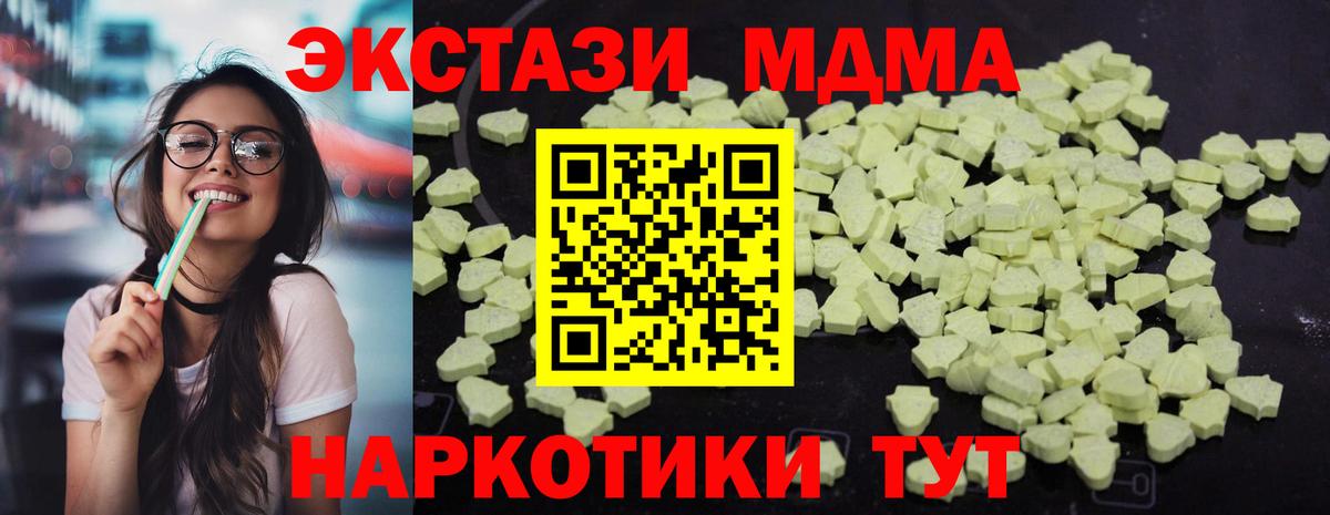 MDMA молли Копейск