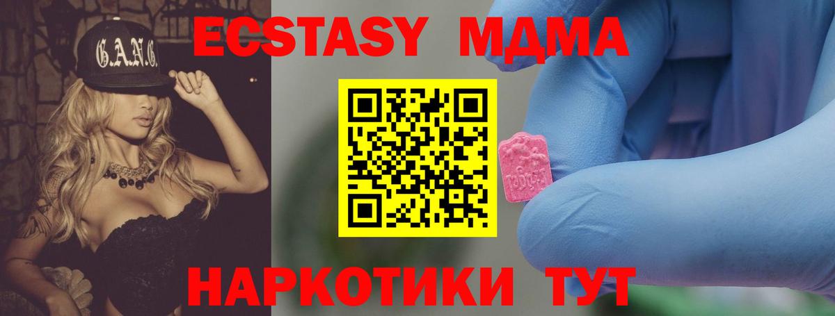 Копейск  МДМА Molly  Вход с VPN 