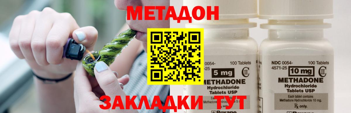 МЕТАДОН мёд  Метадон белоснежный  Копейск  Вход с VPN 