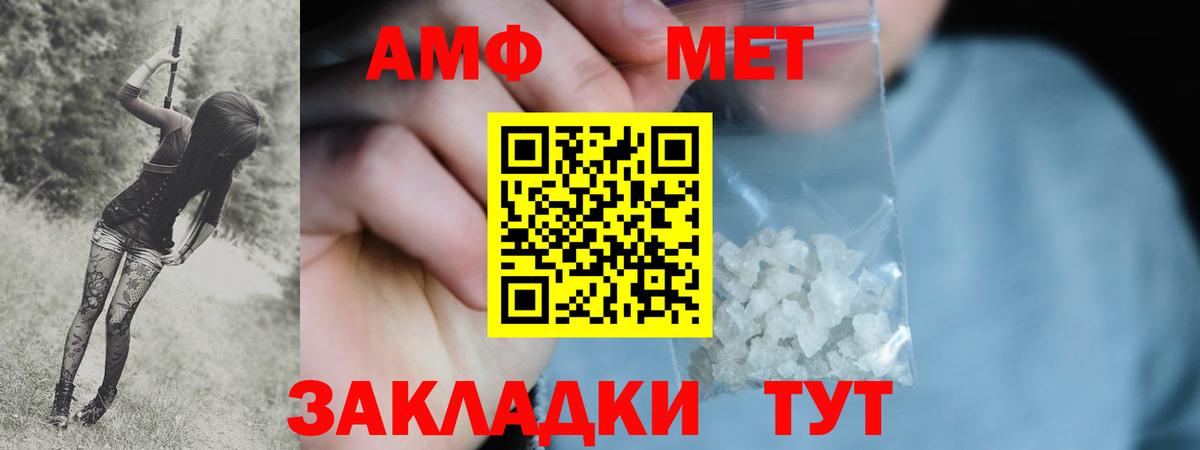 Копейск  Метамфетамин винт  Вход с VPN 