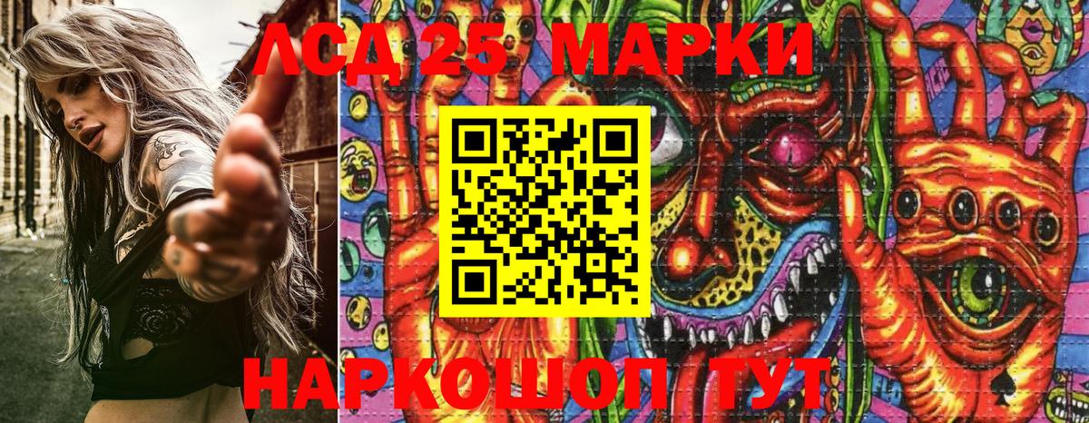 Марки 25I-NBOMe 1500мкг  Марки NBOMe  Марки 25I-NBOMe 1500мкг  Копейск  Вход с VPN 