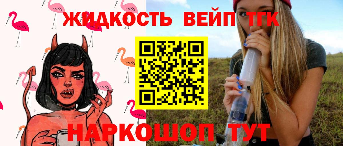 ТГК гашишное масло Копейск
