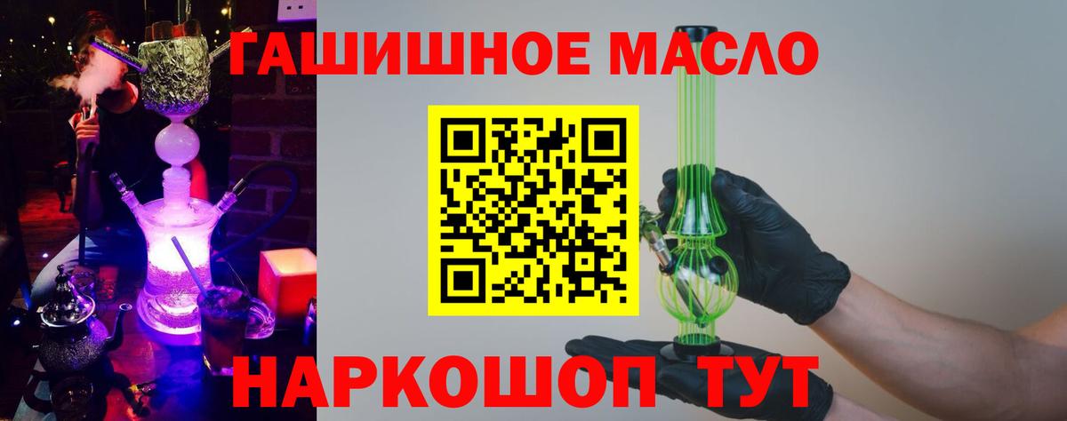 ТГК концентрат  ТГК Wax  Вход с VPN  Копейск 