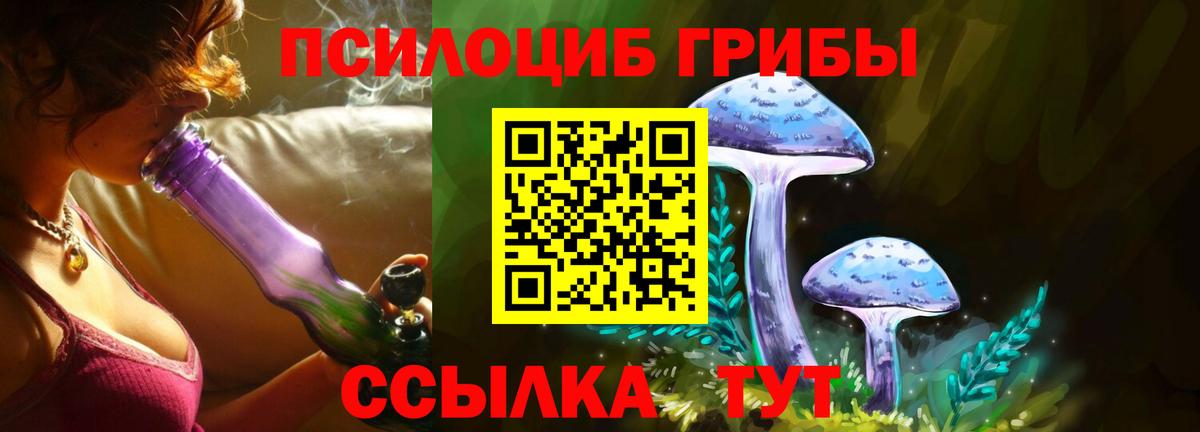 Галлюциногенные грибы ЛСД Копейск